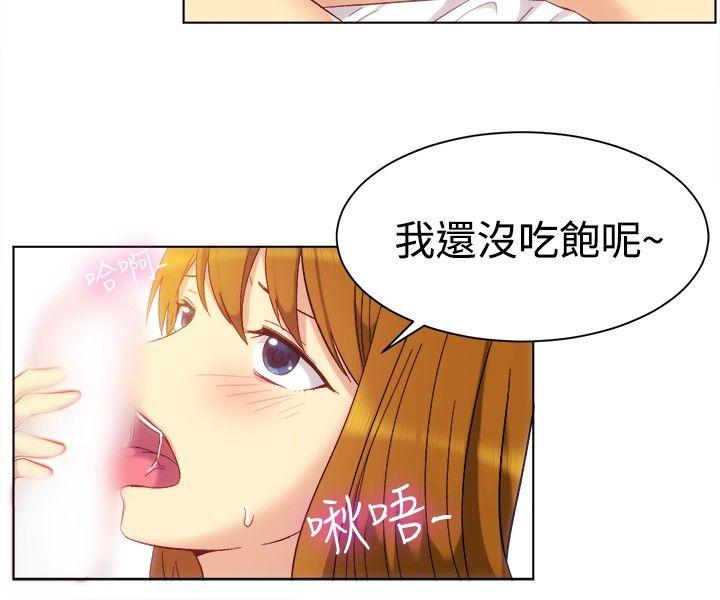 一起享用吧 第82話 第4页