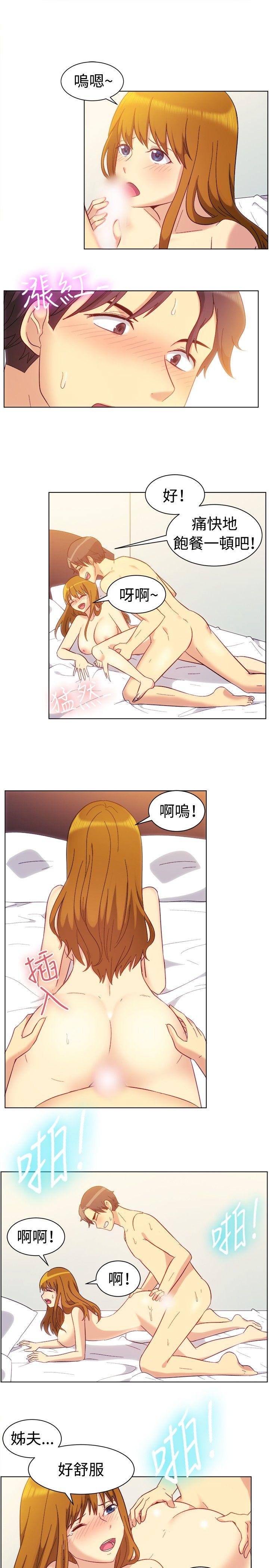 一起享用吧 第82話 第5页