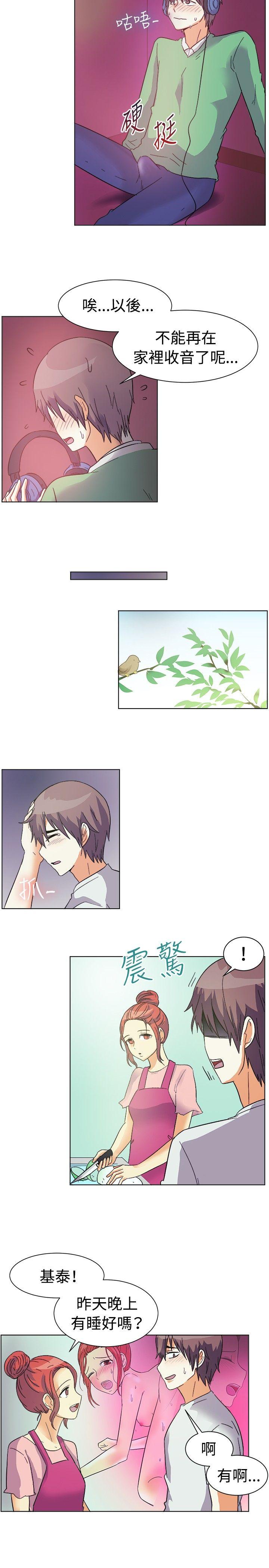 一起享用吧 第83話 第7页