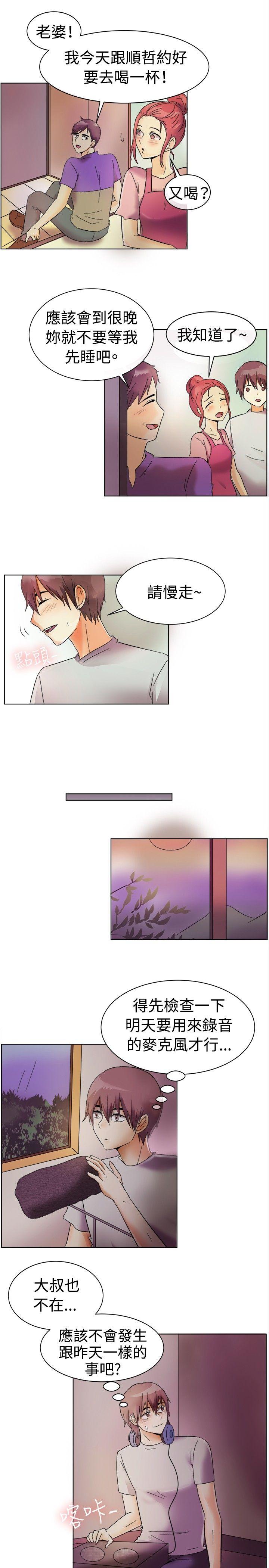 一起享用吧 第83話 第9页