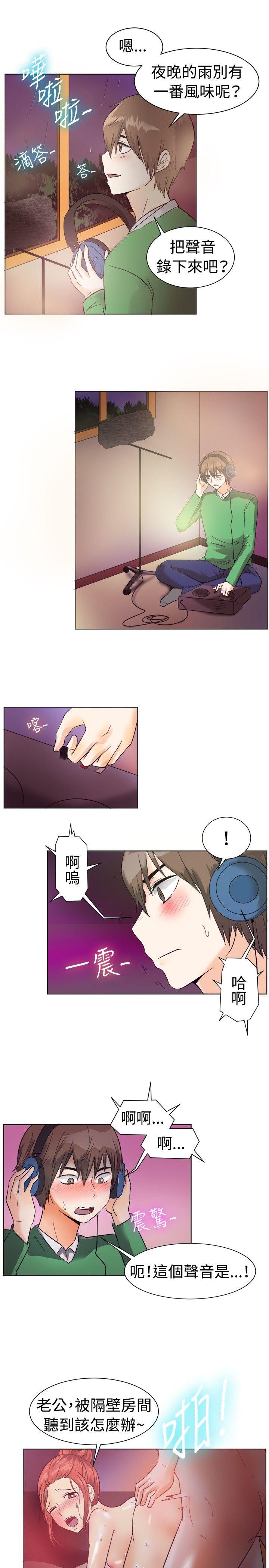 一起享用吧 第83話 第4页