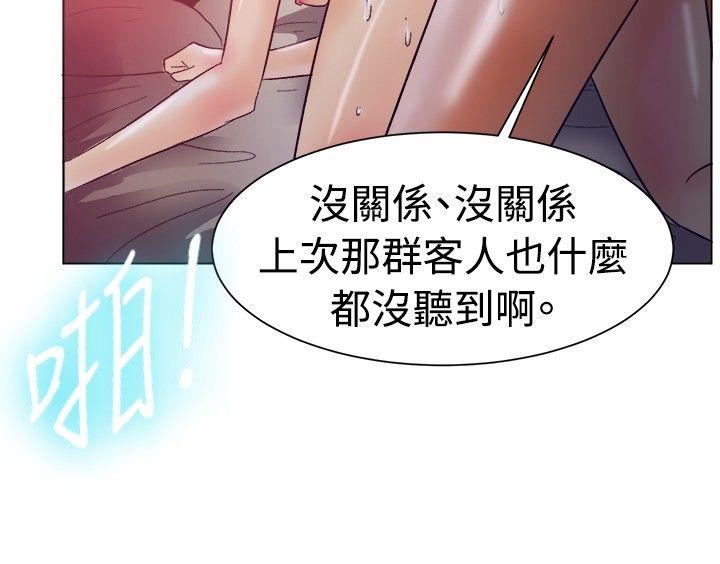 一起享用吧 第83話 第5页