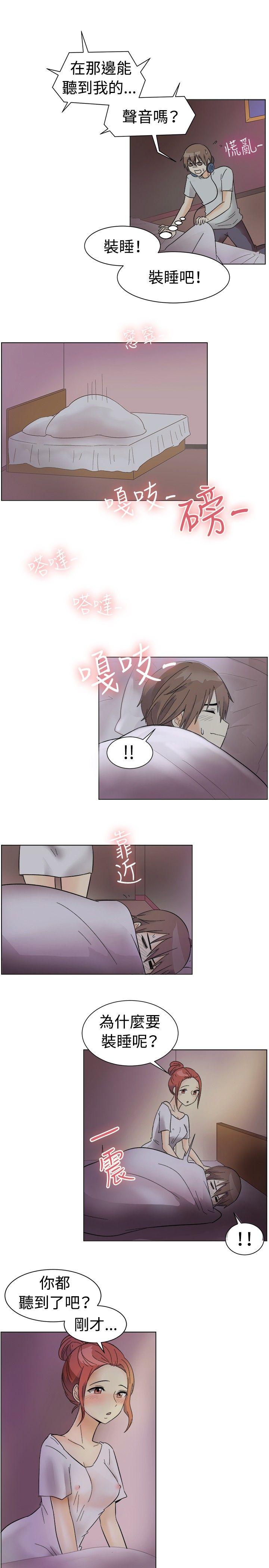 一起享用吧 第83話 第12页