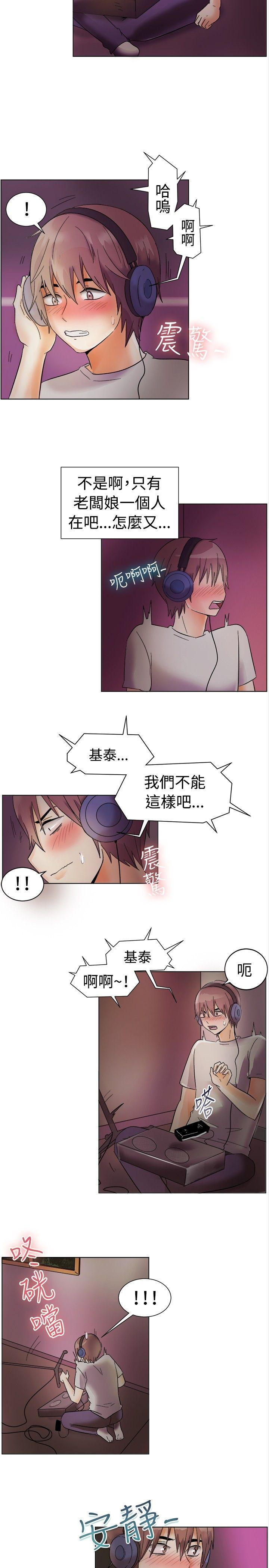 一起享用吧 第83話 第10页