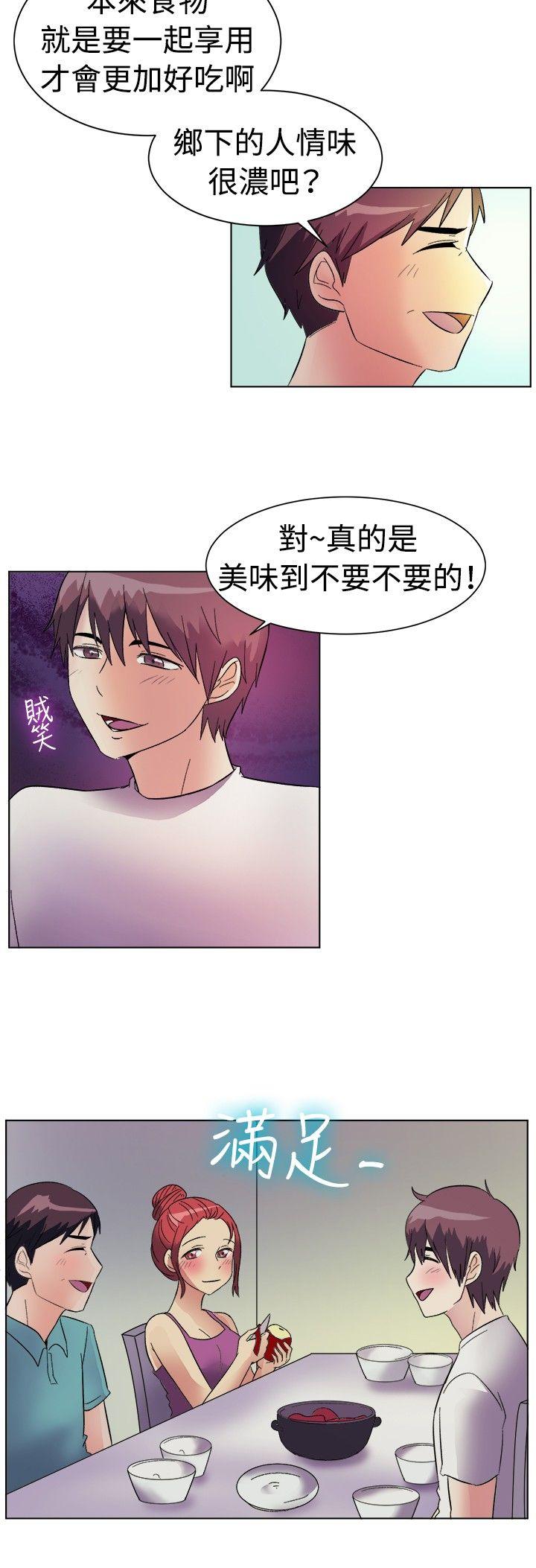 一起享用吧 第84話 第13页