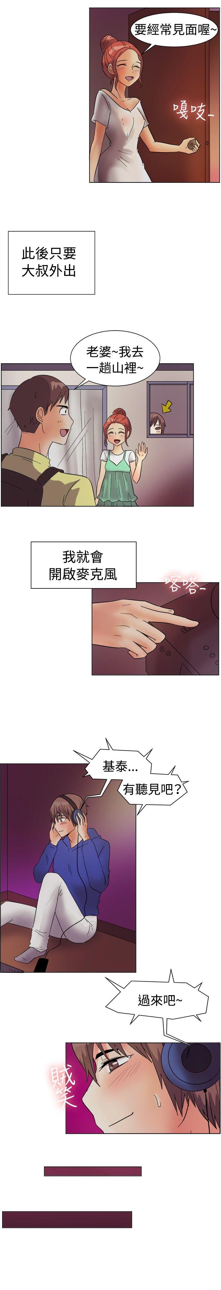 一起享用吧 第84話 第9页