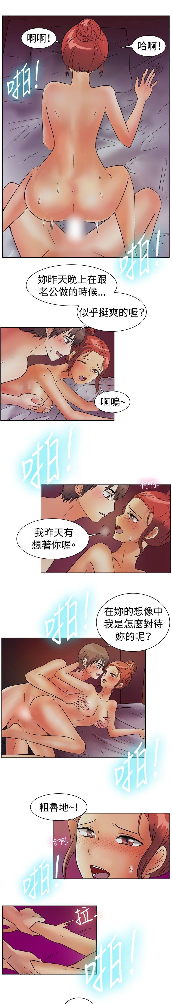 一起享用吧 第84話 第10页