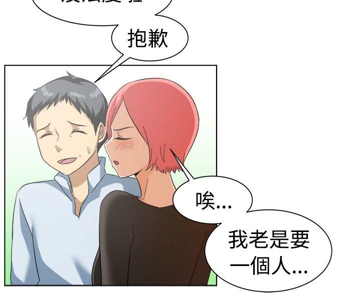 一起享用吧 第85話 第4页