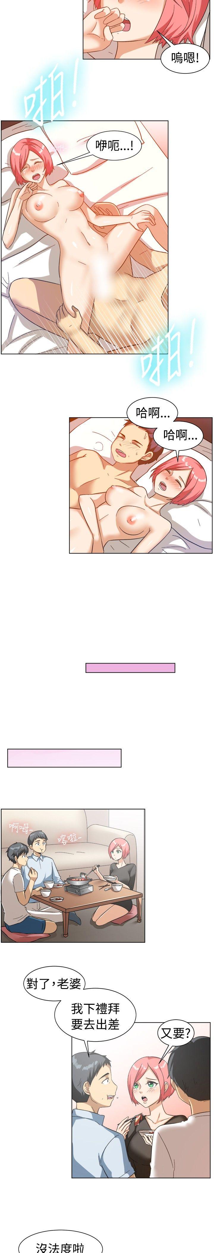 一起享用吧 第85話 第3页