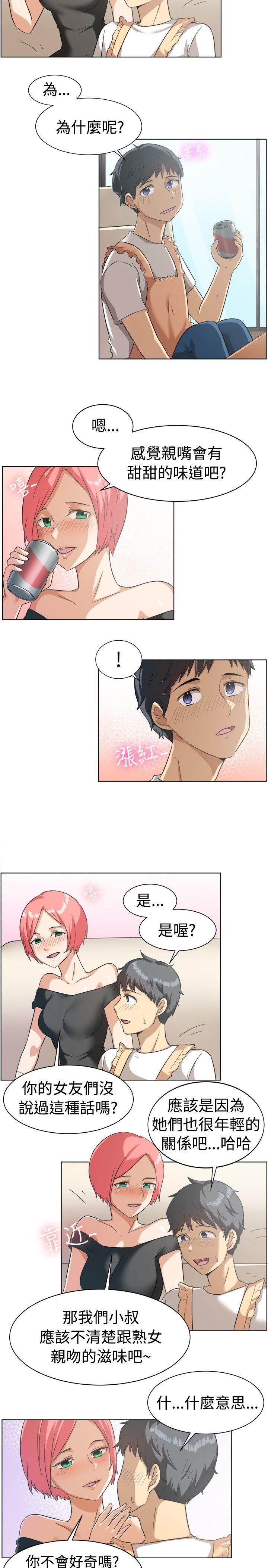 一起享用吧 第85話 第9页