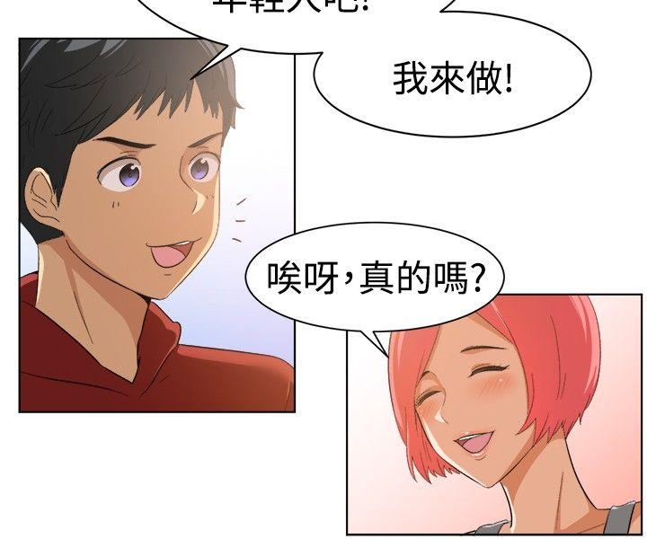 一起享用吧 第85話 第7页