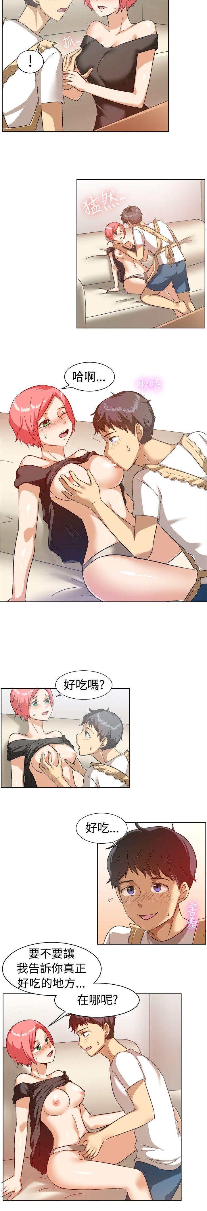一起享用吧 第85話 第12页