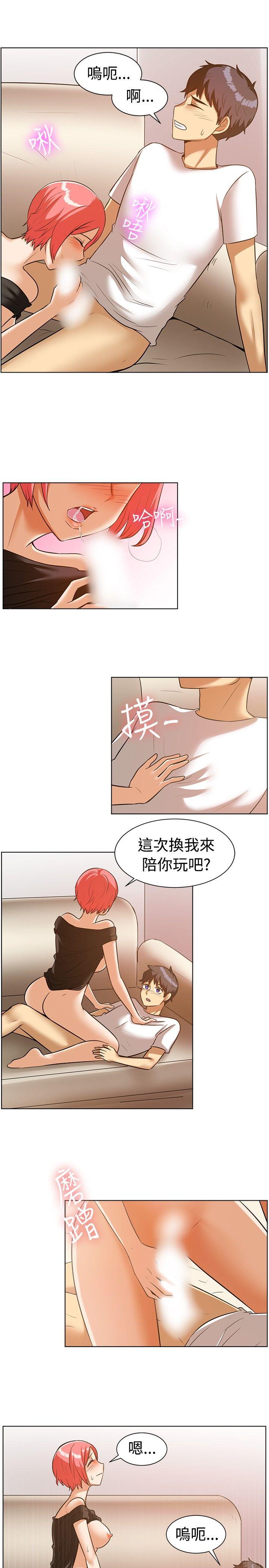 一起享用吧 第86話 第6页