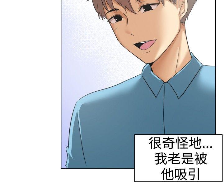 一起享用吧 第87話 第4页