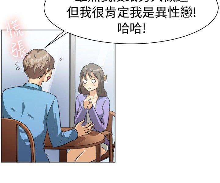 一起享用吧 第87話 第7页