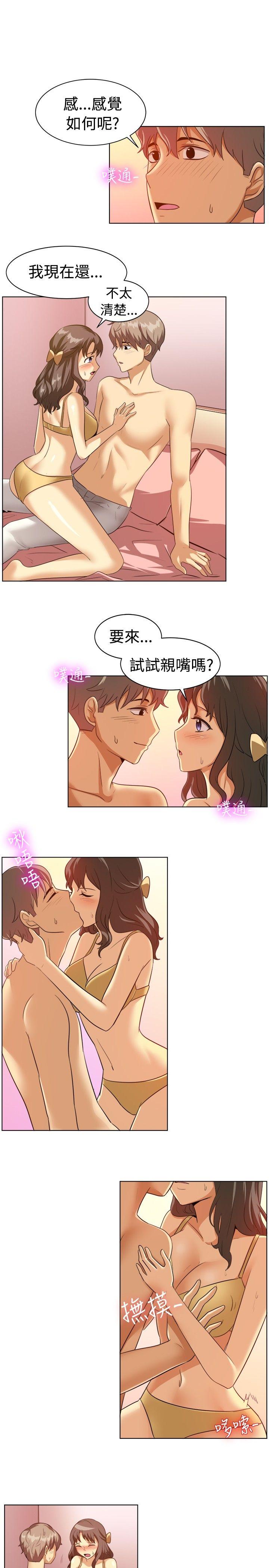 一起享用吧 第87話 第11页