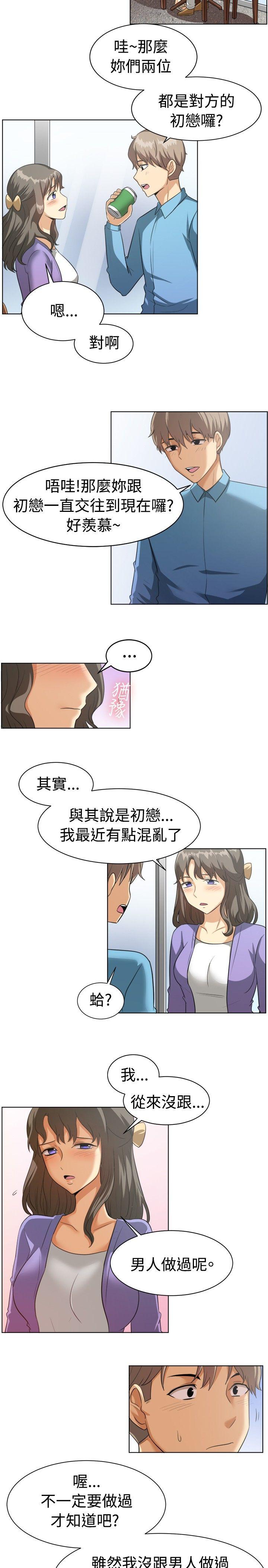 一起享用吧 第87話 第6页
