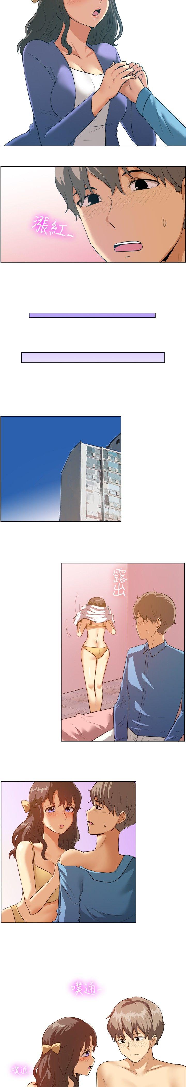 一起享用吧 第87話 第9页