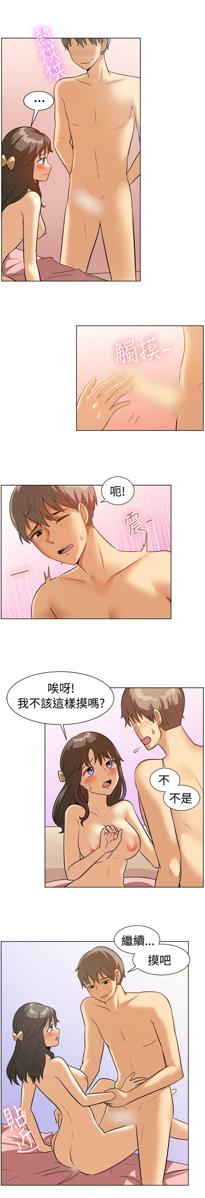 一起享用吧 第88話 第5页