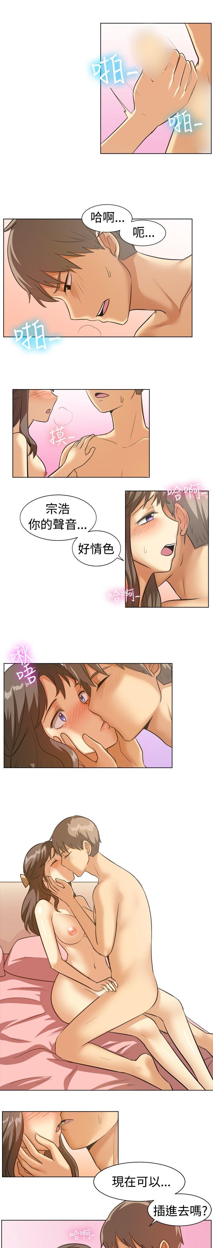 一起享用吧 第88話 第6页