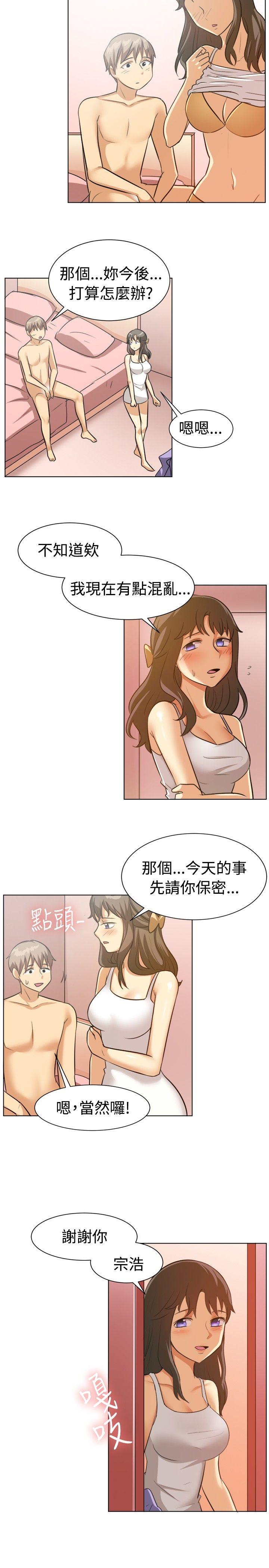 一起享用吧 第88話 第12页