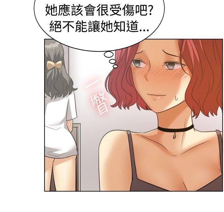 一起享用吧 第88話 第15页