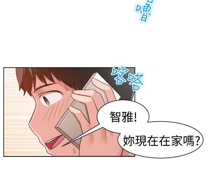 一起享用吧 第90話 第10页