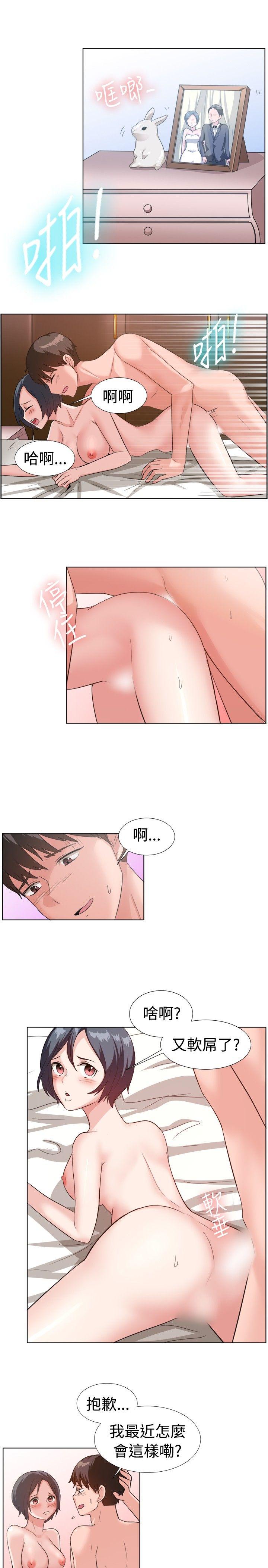 一起享用吧 第91話 第2页