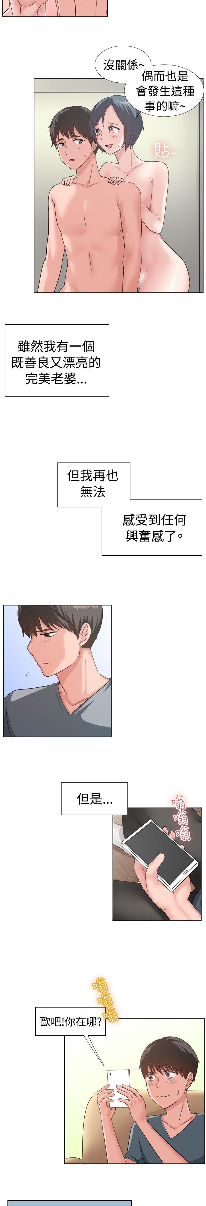 一起享用吧 第91話 第3页