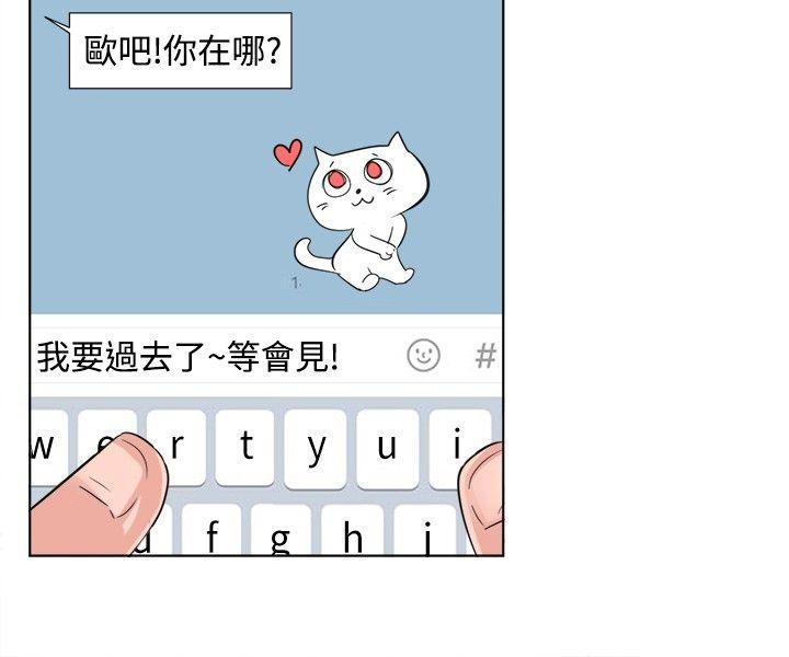 一起享用吧 第91話 第4页
