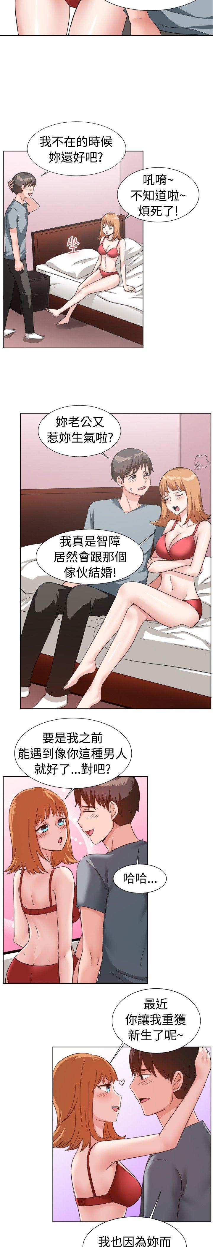 一起享用吧 第91話 第6页