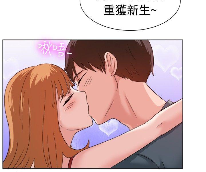 一起享用吧 第91話 第7页