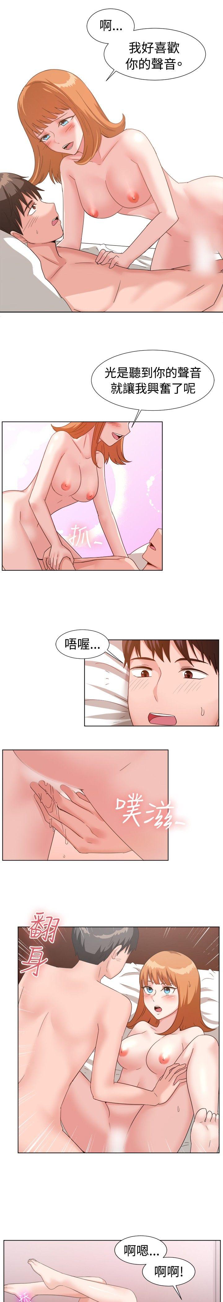 一起享用吧 第91話 第12页