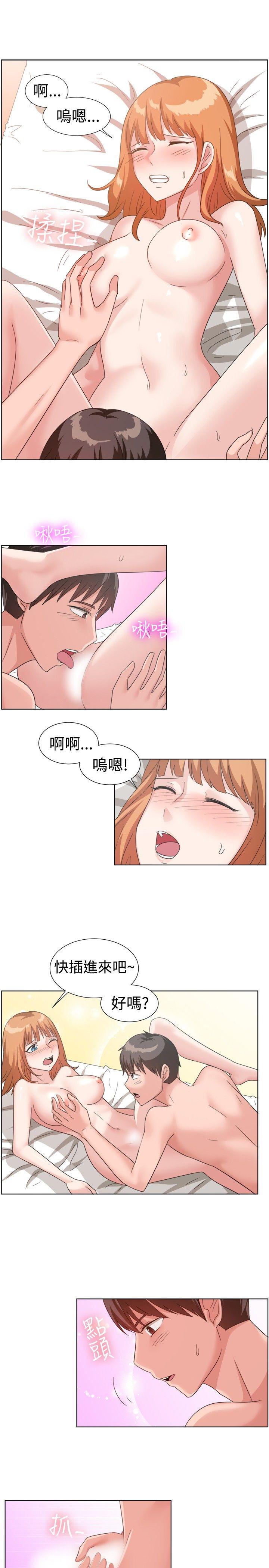 一起享用吧 第91話 第14页