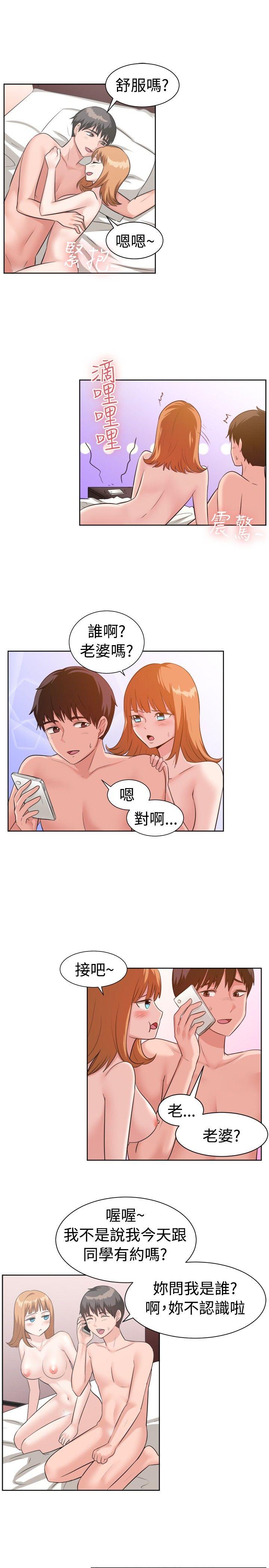 一起享用吧 第92話 第5页