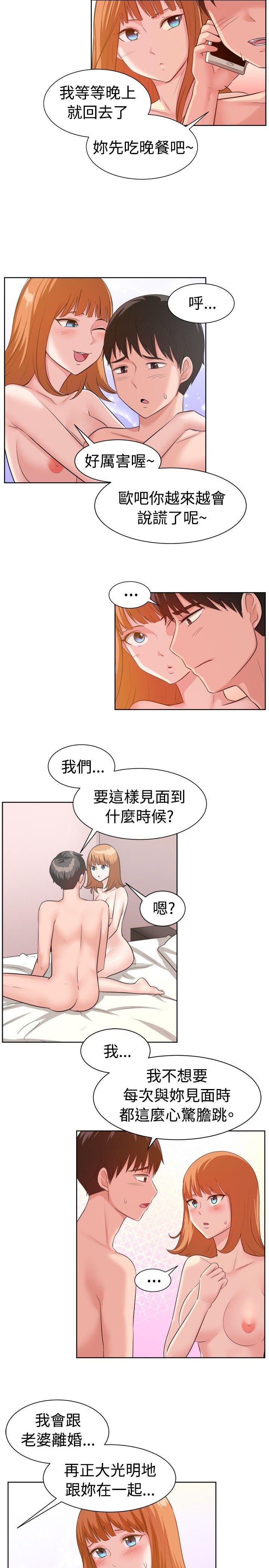 一起享用吧 第92話 第6页