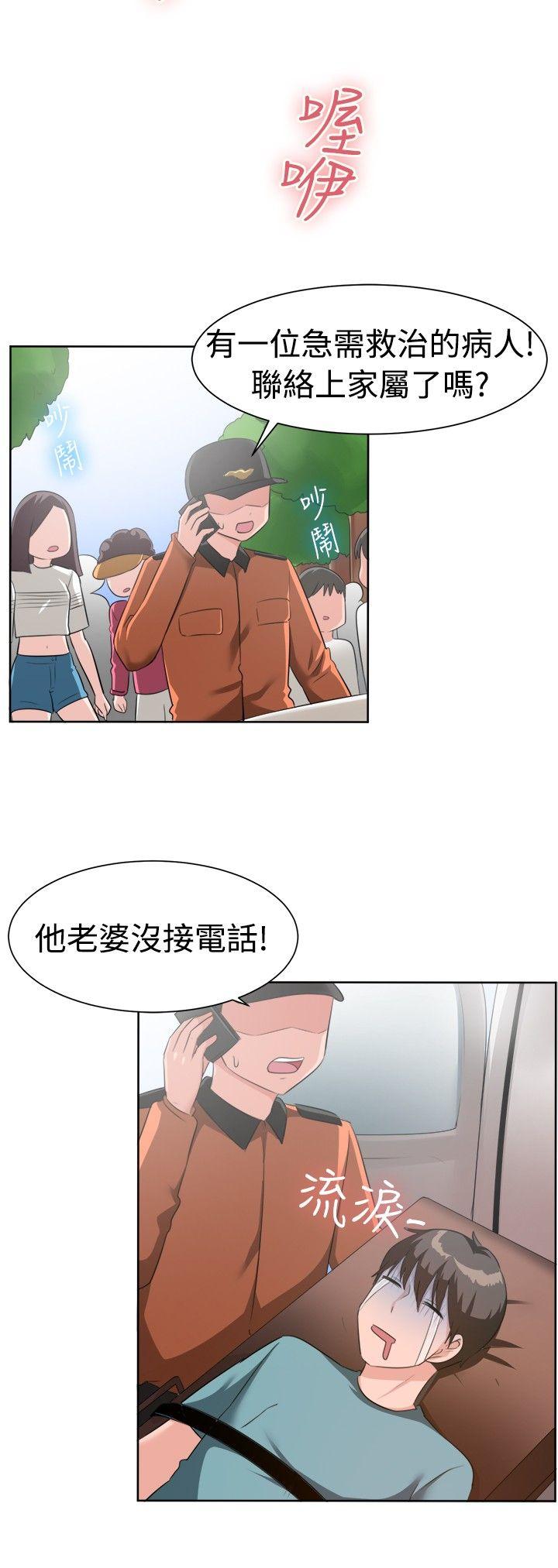 一起享用吧 第92話 第15页