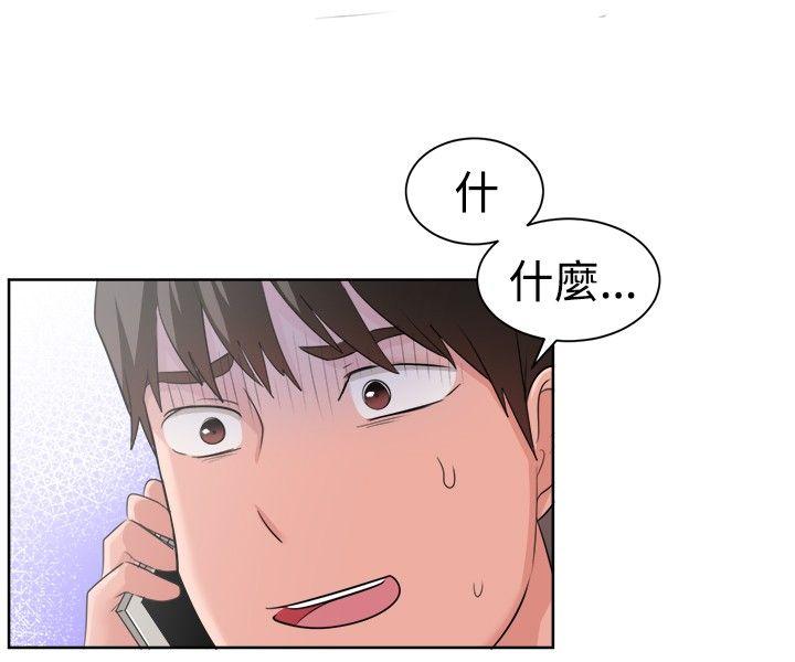 一起享用吧 第92話 第13页