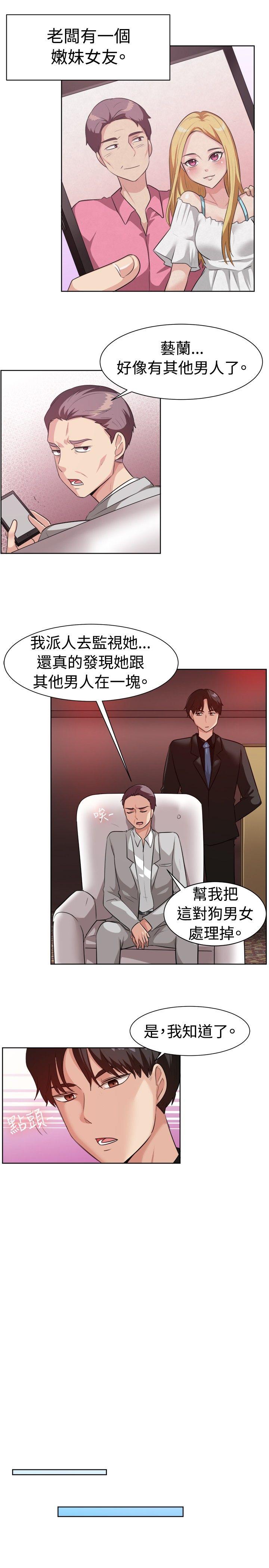 一起享用吧 第93話 第2页