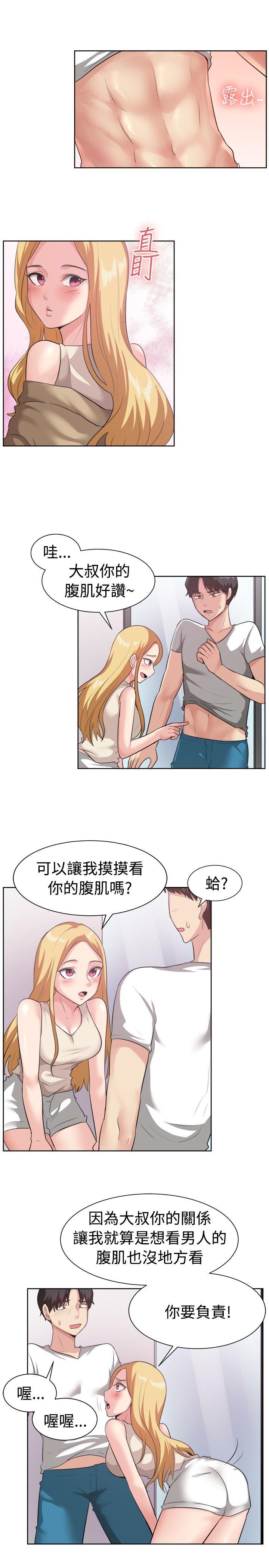 一起享用吧 第93話 第9页