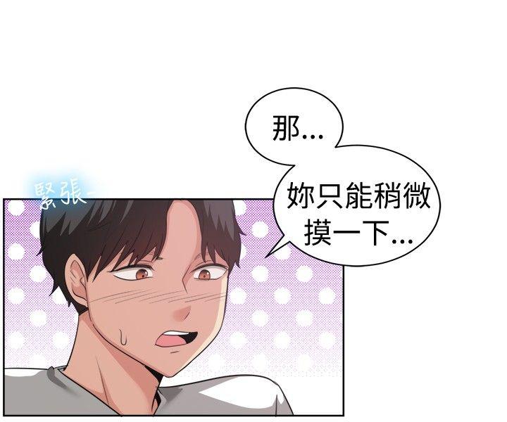 一起享用吧 第93話 第10页