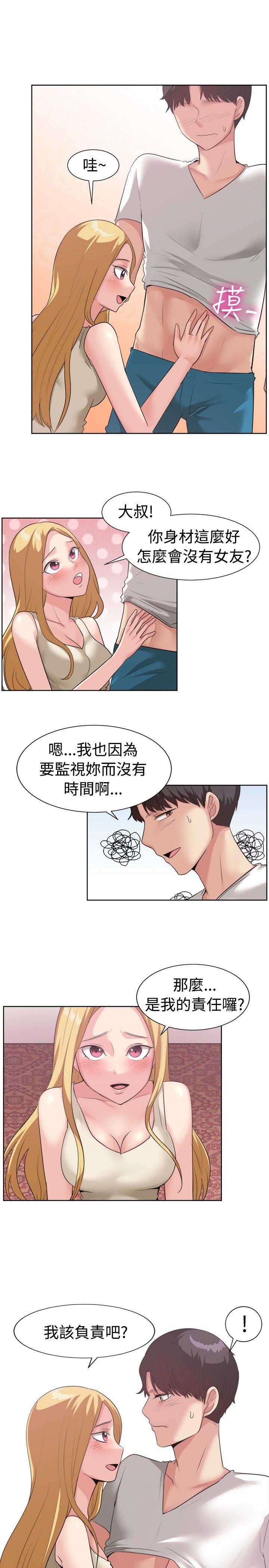 一起享用吧 第93話 第11页