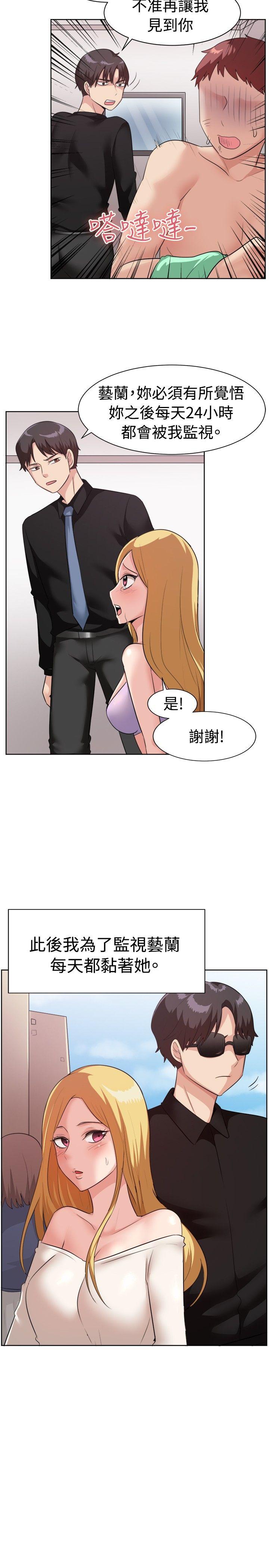 一起享用吧 第93話 第6页