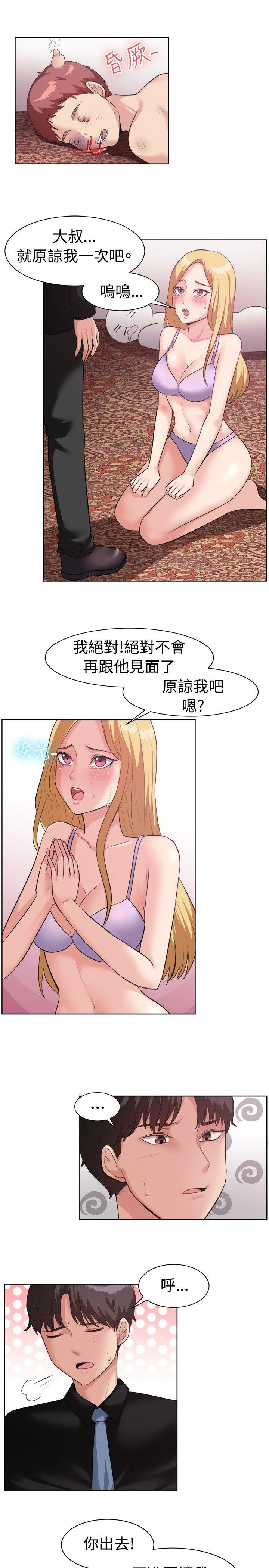 一起享用吧 第93話 第5页