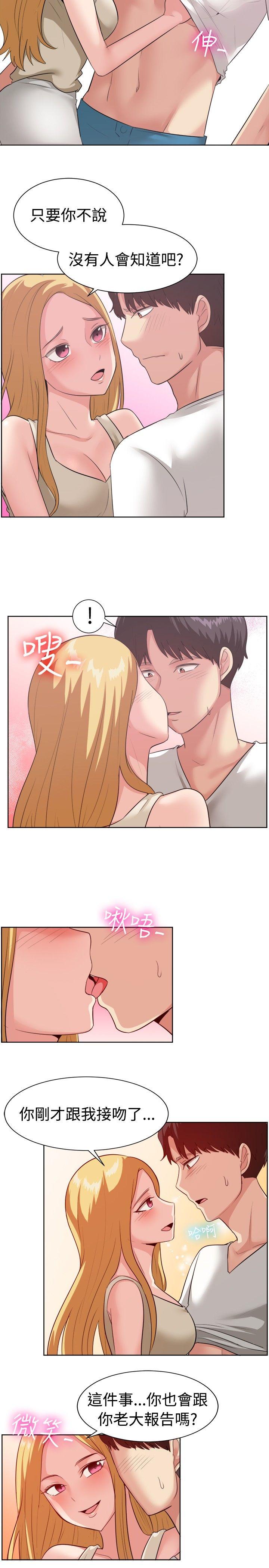 一起享用吧 第93話 第12页