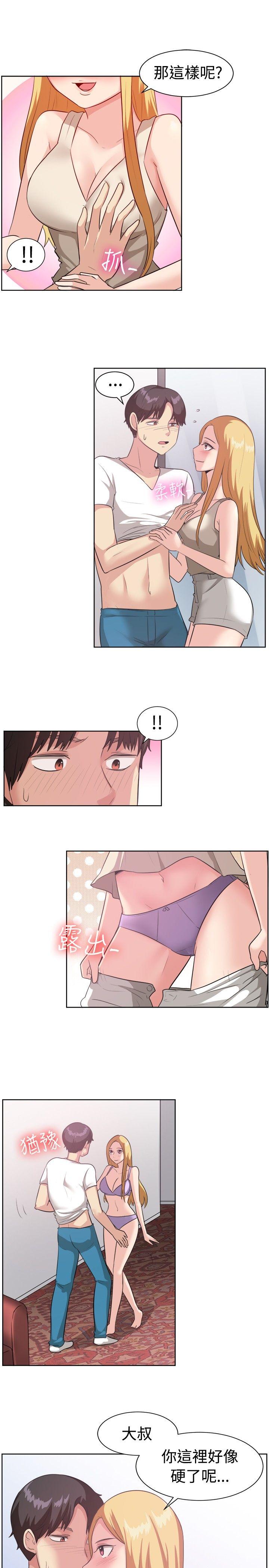 一起享用吧 第93話 第14页