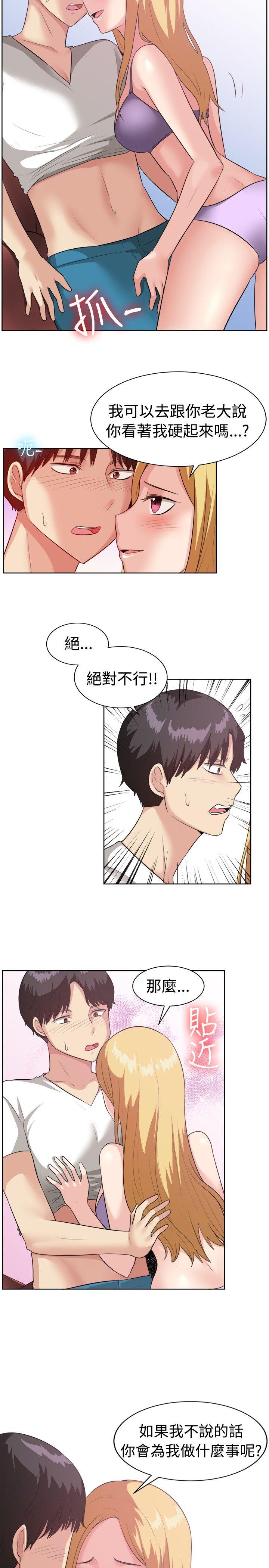 一起享用吧 第93話 第15页