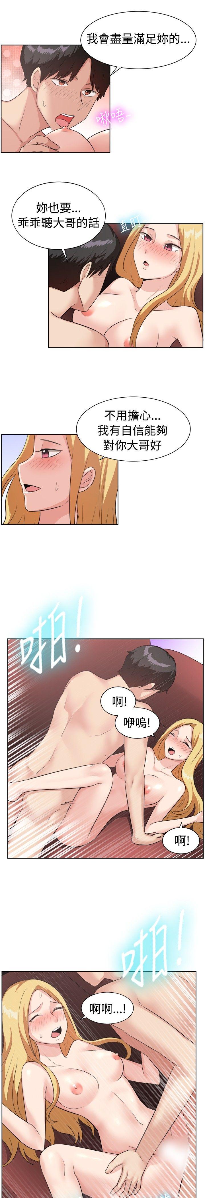 一起享用吧 第94話 第10页