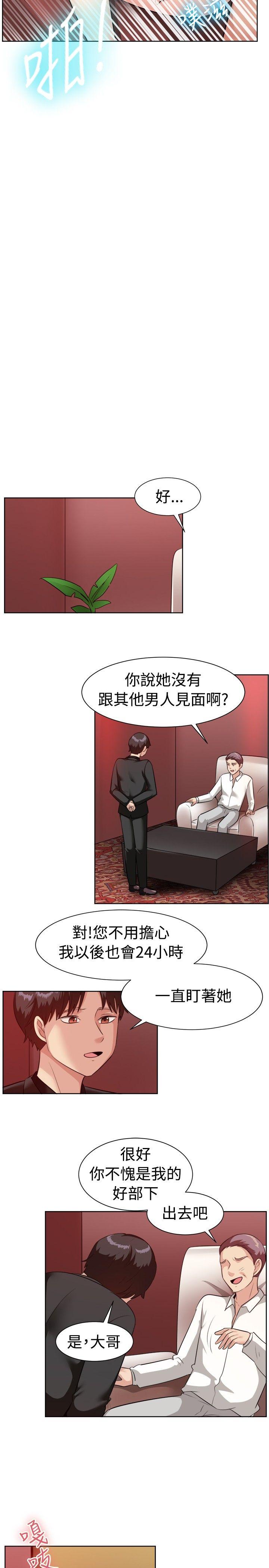 一起享用吧 第94話 第11页
