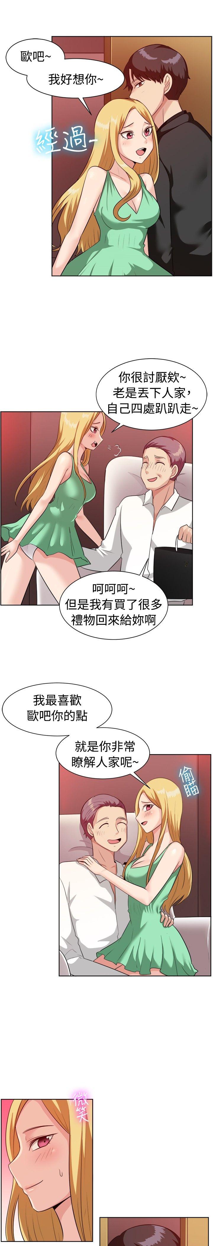 一起享用吧 第94話 第13页